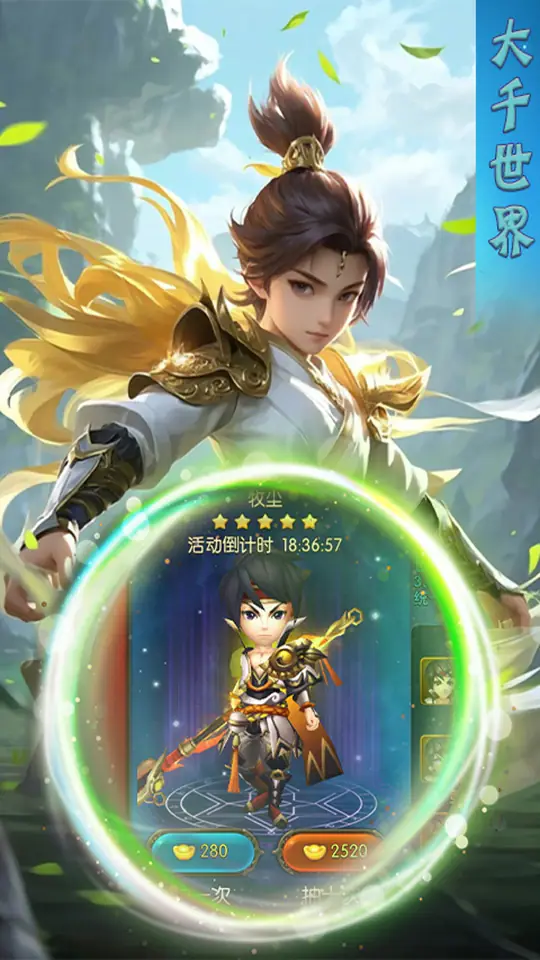 一剑屠龙(0.1灵路争锋)游戏截图3