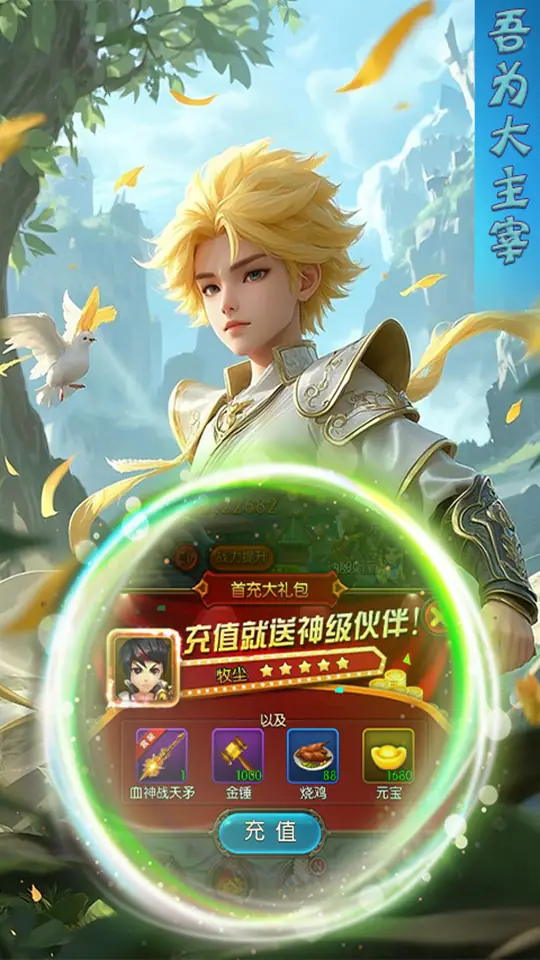 一剑屠龙(0.1灵路争锋)游戏截图5