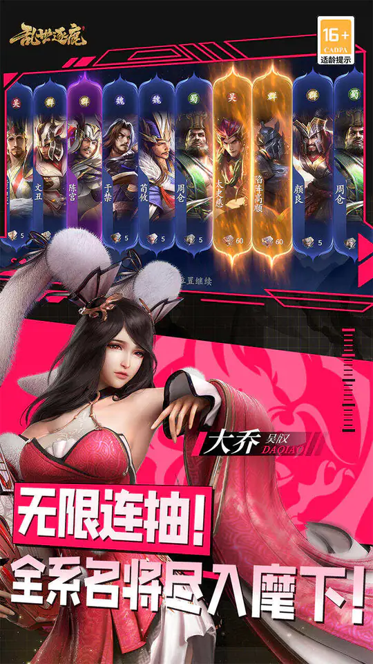 乱世逐鹿-公测(0.1折权谋天下)游戏截图3