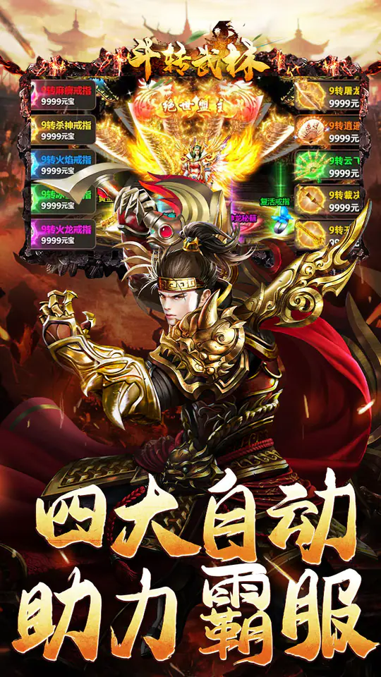 斗转武林(霸王高爆打金)游戏截图2