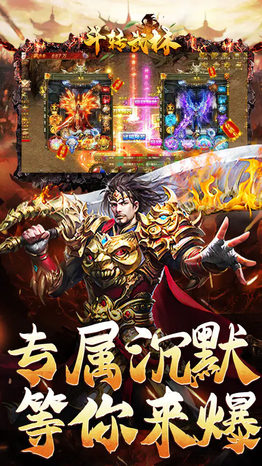 斗转武林(霸王高爆打金)游戏截图3