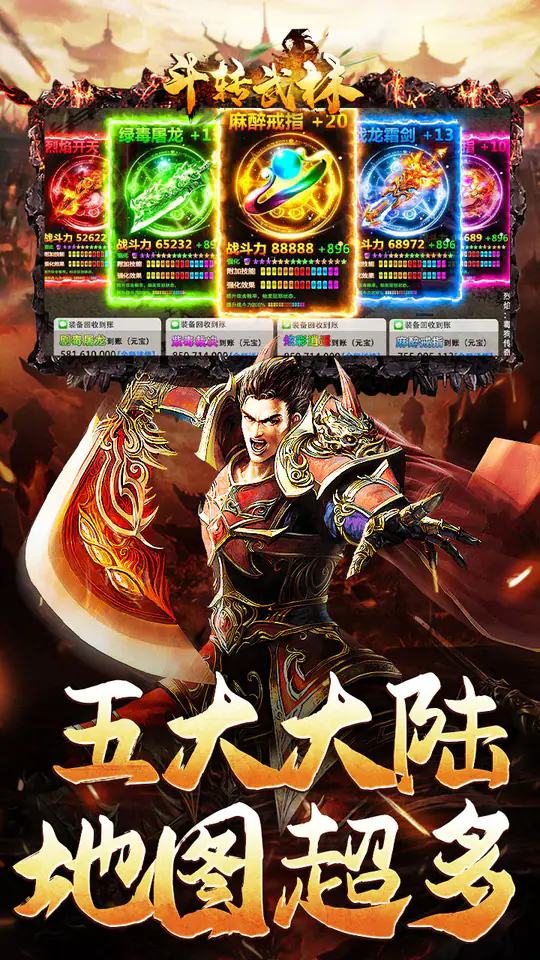 斗转武林(霸王高爆打金)游戏截图4