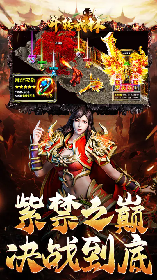 斗转武林(霸王高爆打金)游戏截图5