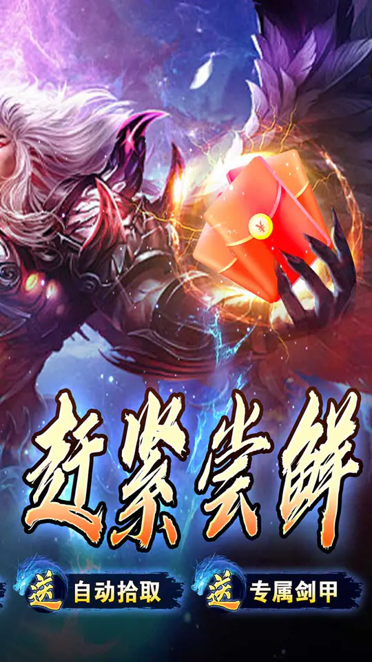 暗黑领主(玄幻封神沉默)游戏截图2