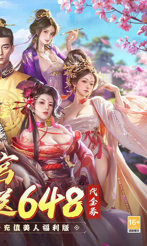 江山霸主(0.1折天天送648)游戏截图2