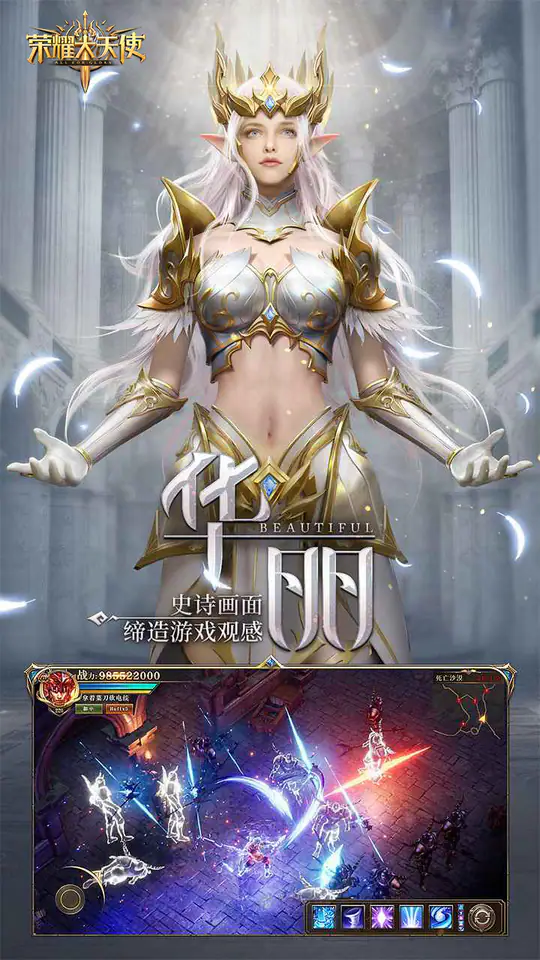 荣耀大天使(5倍版)游戏截图3