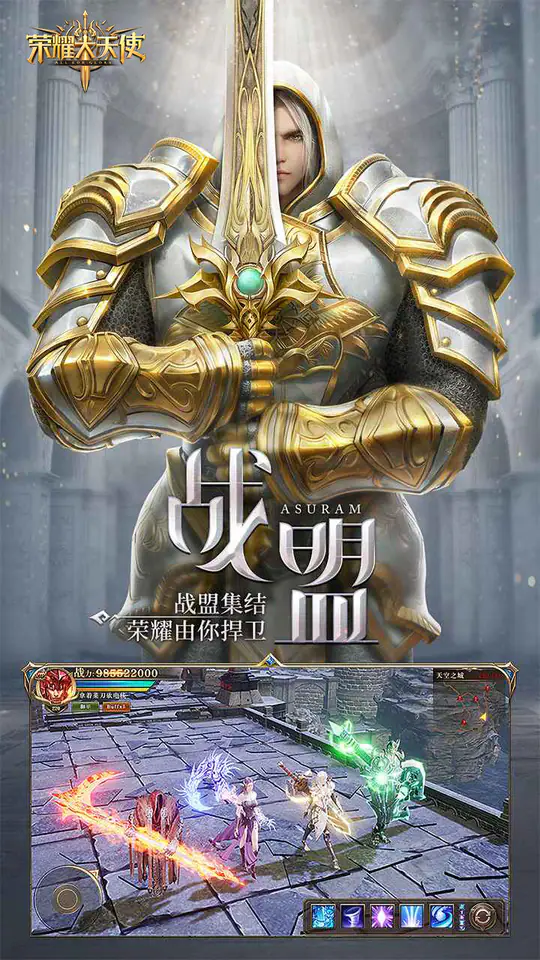 荣耀大天使(5倍版)游戏截图5