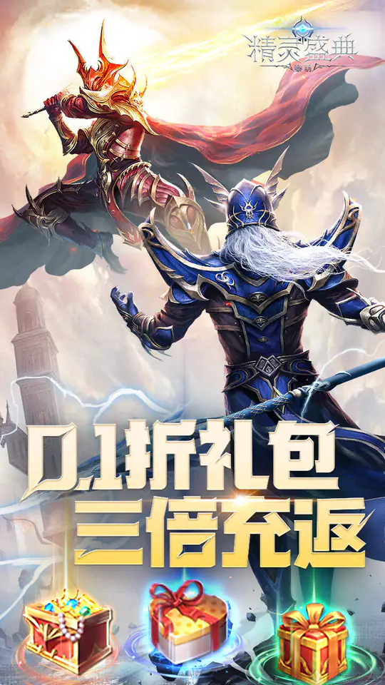 精灵盛典:黎明(三倍版)游戏截图3