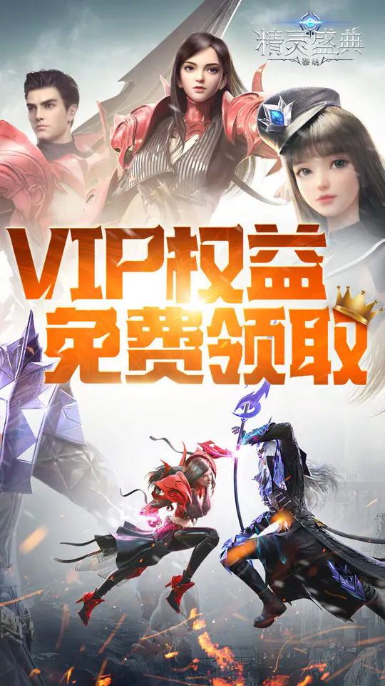 精灵盛典:黎明(三倍版)游戏截图4
