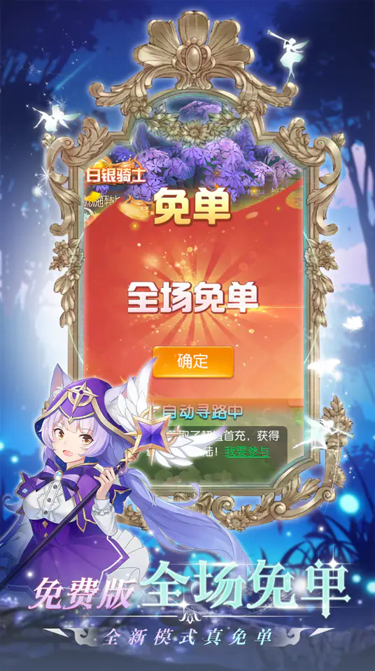 御神决(原价免单版)游戏截图1