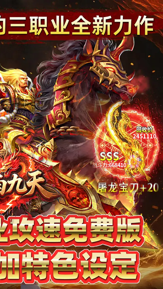 剑雨九天(青莲传奇免费版)游戏截图2