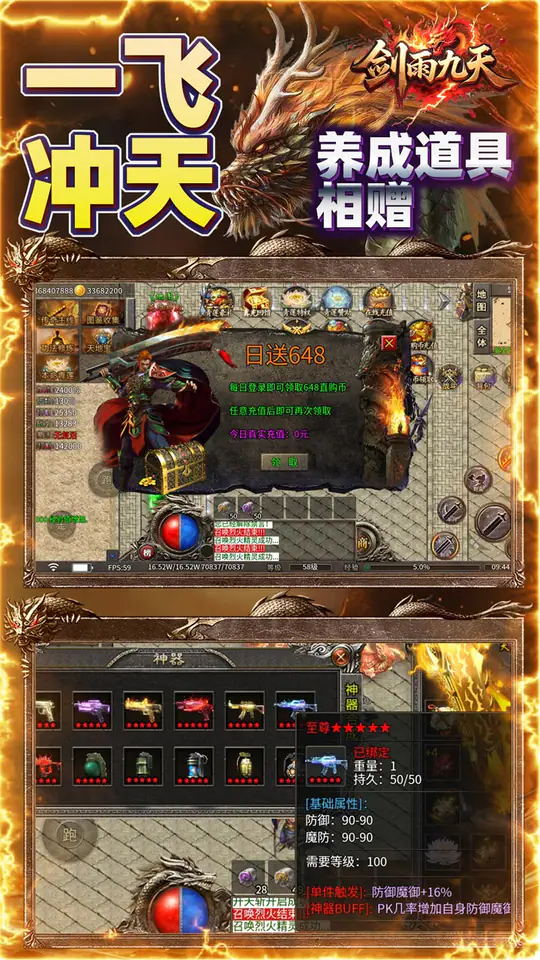 剑雨九天(青莲传奇免费版)游戏截图3