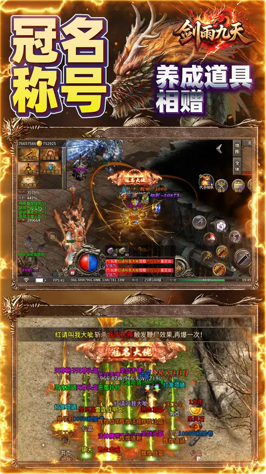 剑雨九天(青莲传奇免费版)游戏截图5