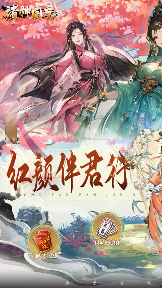 诸神国度(水墨卡牌5折版)游戏截图2