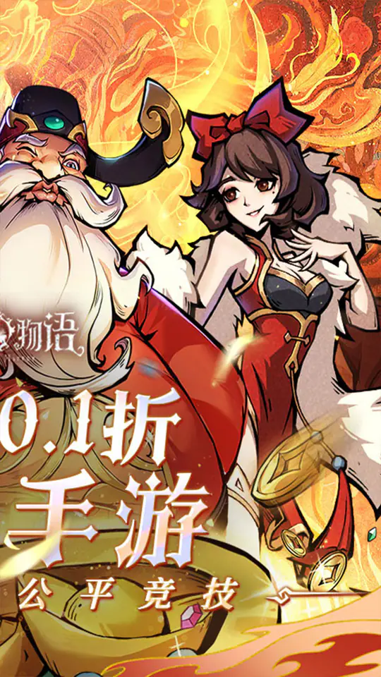 魔镜物语(0.1折每日千元代充)游戏截图2