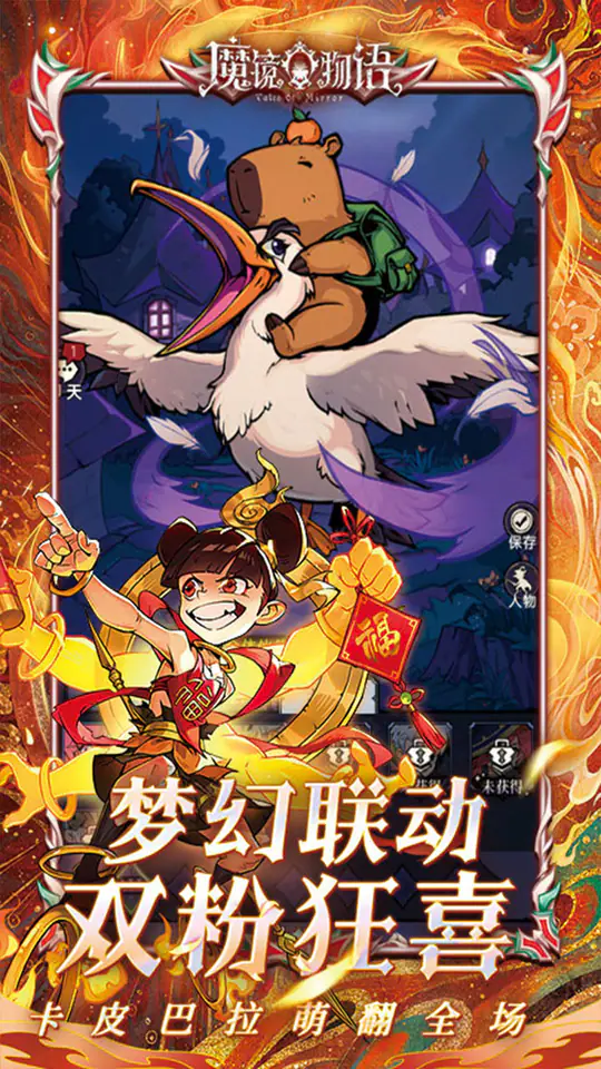 魔镜物语(0.1折每日千元代充)游戏截图3
