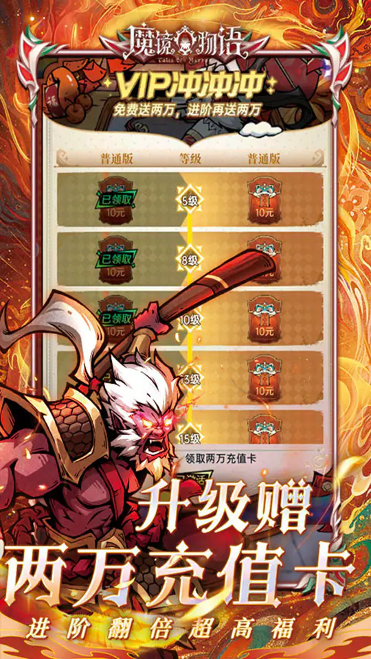 魔镜物语(0.1折每日千元代充)游戏截图5