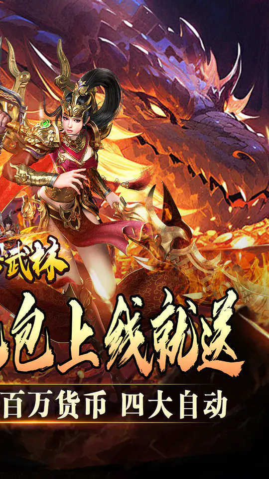 斗转武林(欢笑打金沉默)游戏截图2
