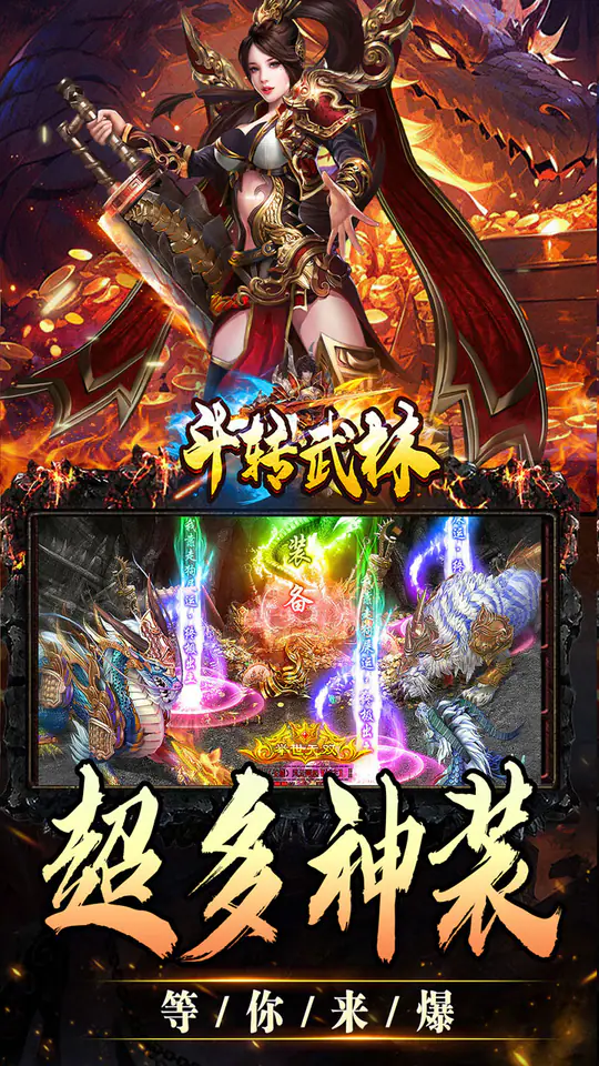 斗转武林(欢笑打金沉默)游戏截图3
