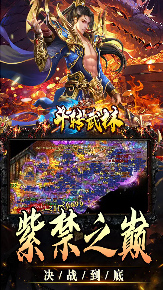 斗转武林(欢笑打金沉默)游戏截图5
