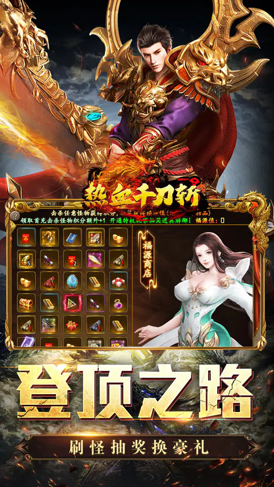 热血千刀斩(战狂暗黑沉默)游戏截图4