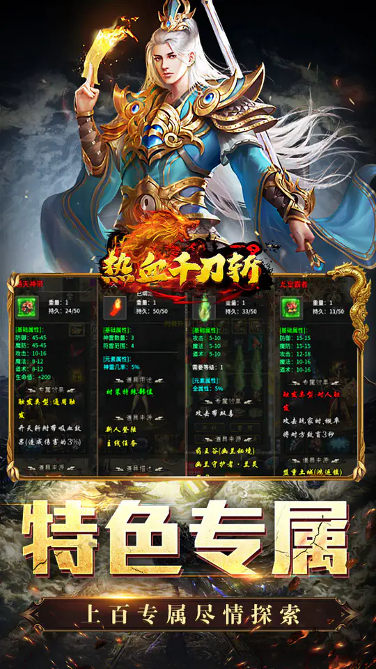 热血千刀斩(战狂暗黑沉默)游戏截图5