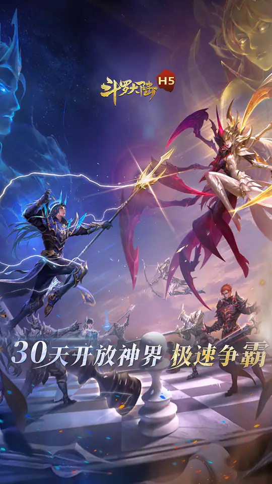 斗罗大陆H5-极速版游戏截图3