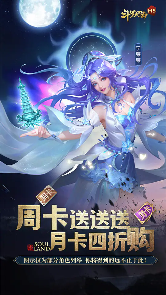 斗罗大陆H5-极速版游戏截图5