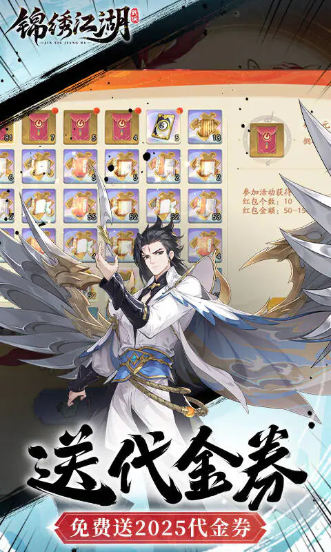 锦绣江湖(1折免费版)游戏截图3
