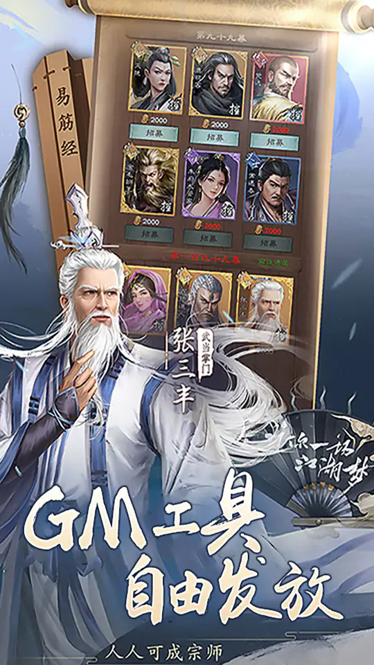 新倚天屠龙记-免费版(正版授权免费版)游戏截图3