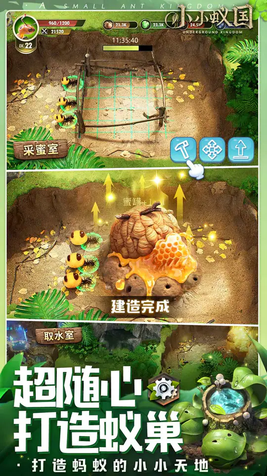 小小蚁国(极速发育版)游戏截图2