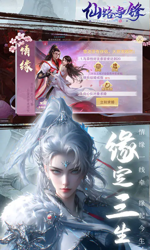 仙路争锋(0.1折免费版)游戏截图5