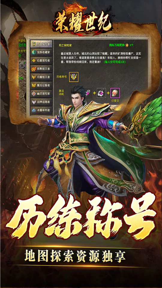 荣耀世纪(灵兽复古十五职业)游戏截图4