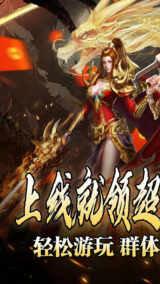 大屠龙(万年高爆沉默)游戏截图1