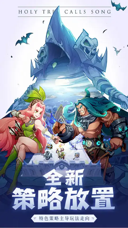 圣树唤歌(0.05折)游戏截图2