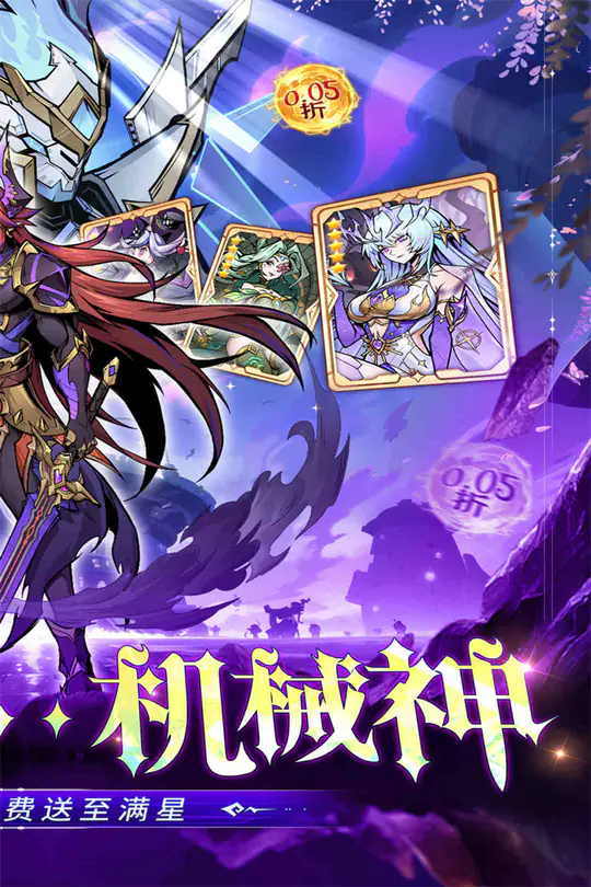 最强猎手(0.05折送满星机械神-混服)游戏截图2