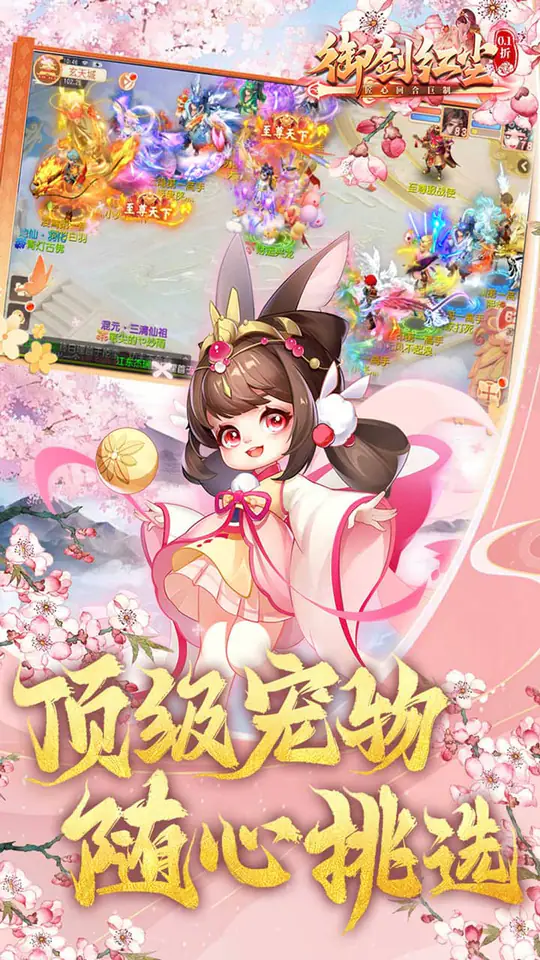 御剑红尘(0.1折每日送648-混服)游戏截图2