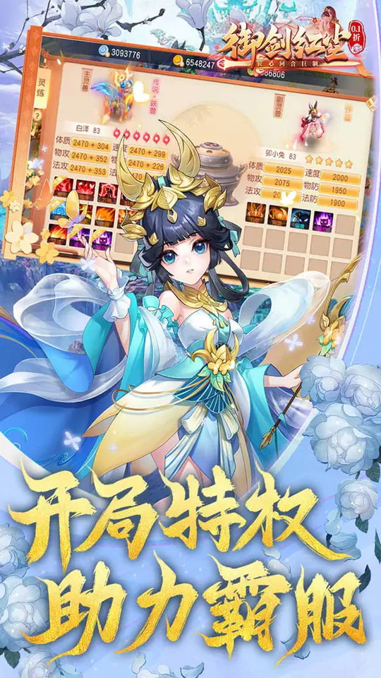 御剑红尘(0.1折每日送648-混服)游戏截图5