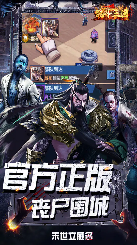 魂斗三国(0.1折末日战场)游戏截图2