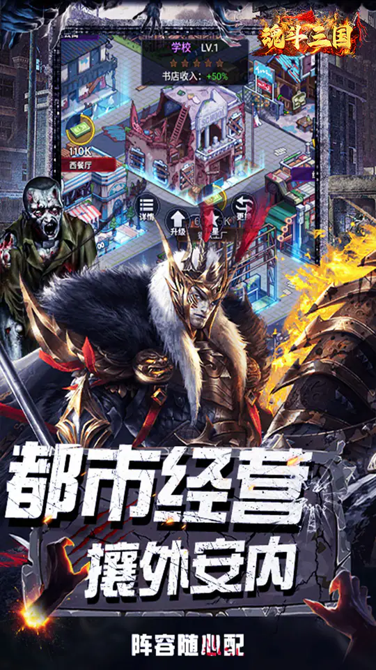 魂斗三国(0.1折末日战场)游戏截图4