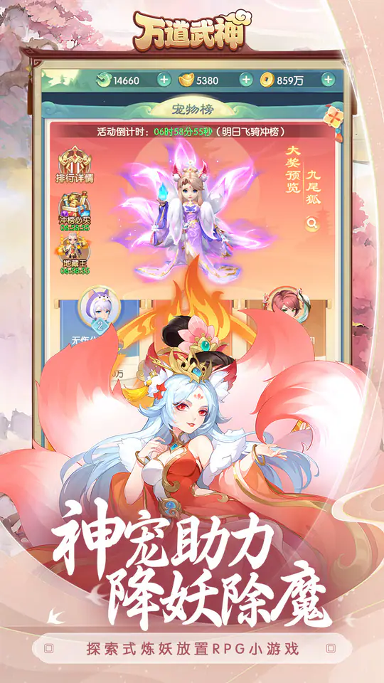 万道武神游戏截图2