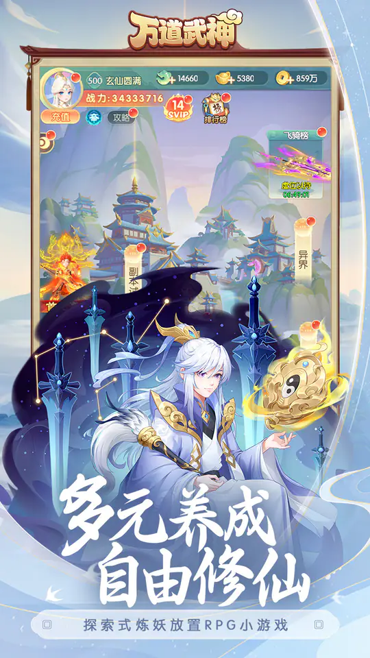 万道武神游戏截图4