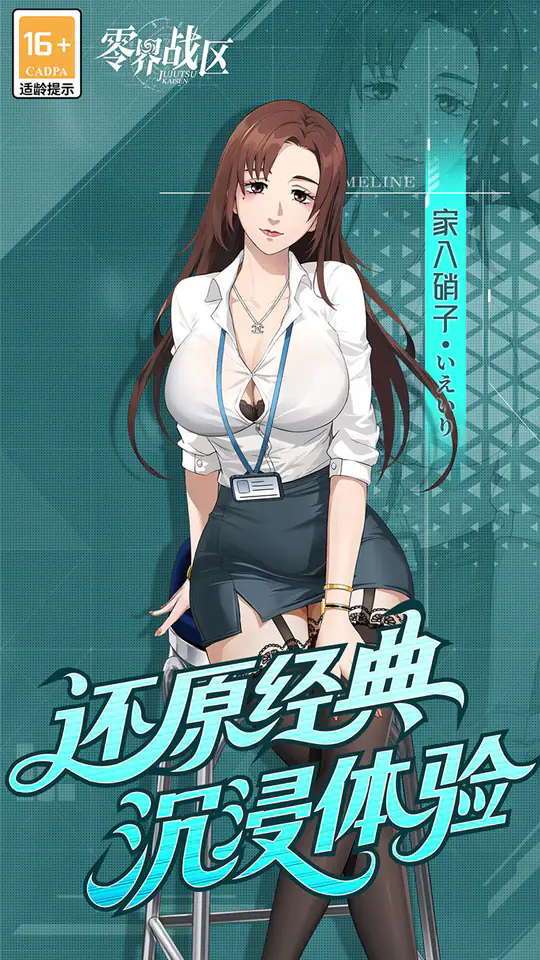 零界战区(0.1折无量空处)游戏截图2