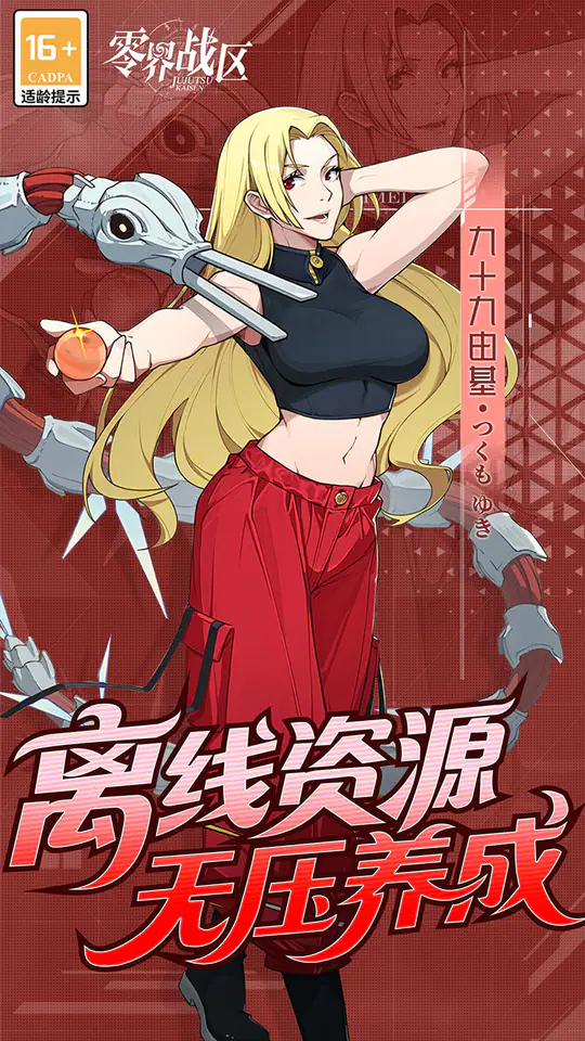 零界战区(0.1折无量空处)游戏截图4