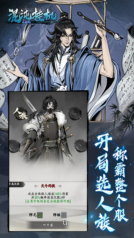 暗黑联盟(0.05折挂机修仙)游戏截图3