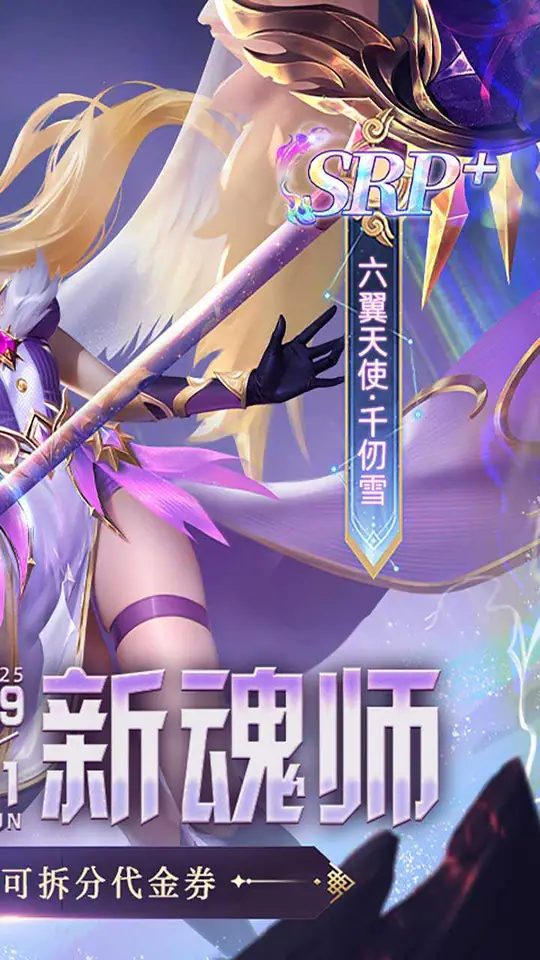 新斗罗大陆-免费版(权限免费版)游戏截图2