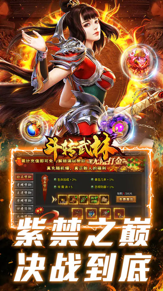 斗转武林(盛夏沉默爆爆爆)游戏截图5