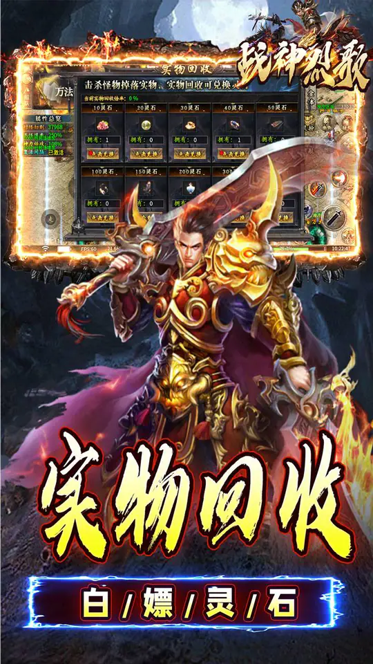 战神烈歌(万法专属神器)游戏截图5