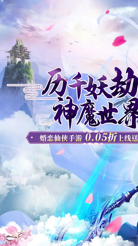 猎魔守护者(0.05折神魔送万充)游戏截图1