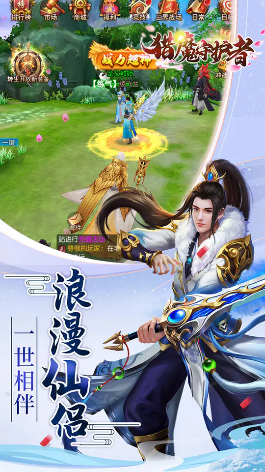 猎魔守护者(0.05折神魔送万充)游戏截图5